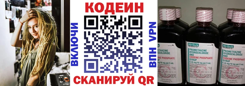 Купить  Мариинский Посад  Codein Purple Drank 