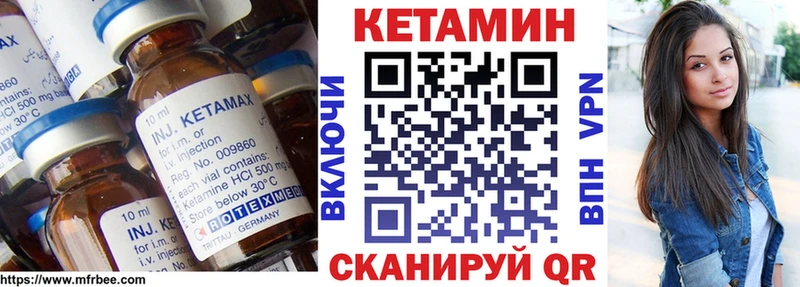 Кетамин VHQ  Купить где  Мариинский Посад 