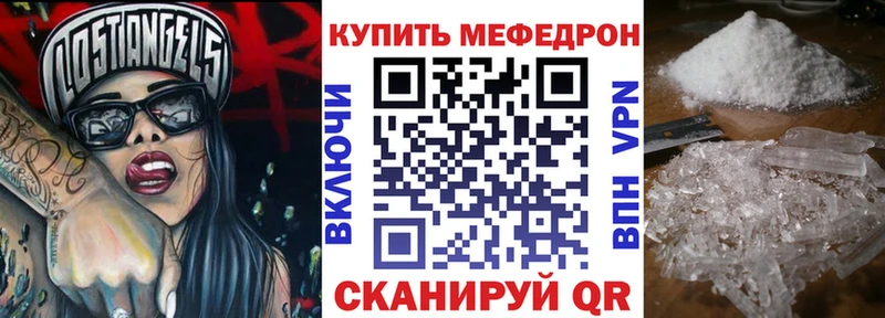 Купить  Мариинский Посад  Меф VHQ 