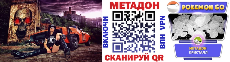 Метадон VHQ Купить где Мариинский Посад